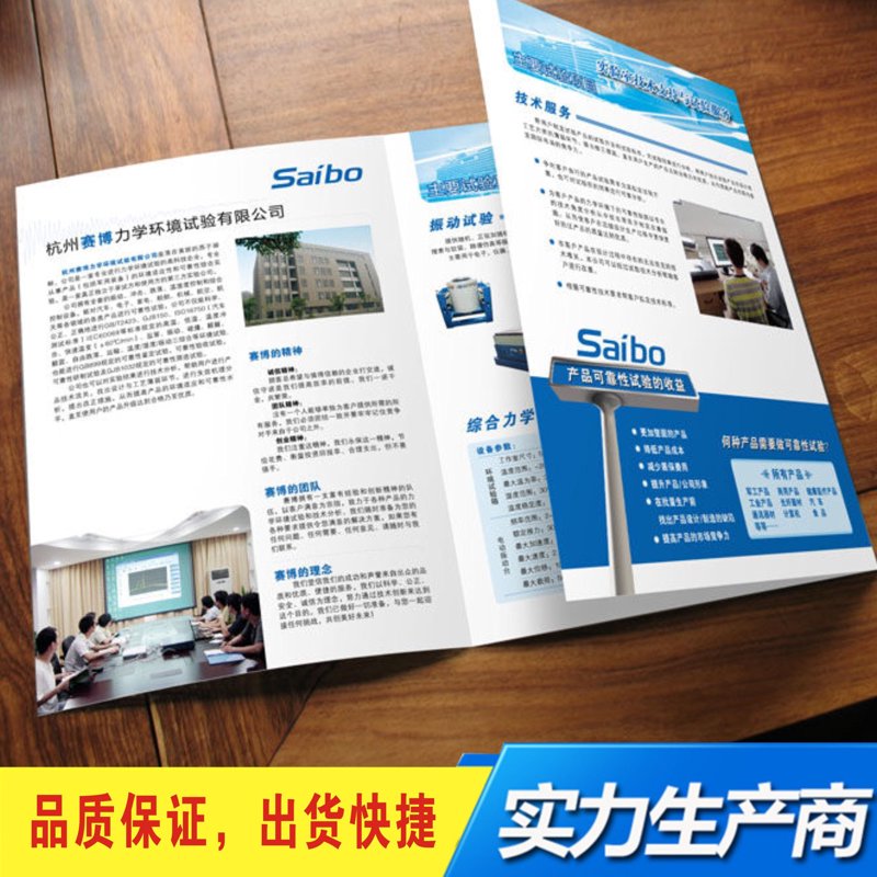 画册印刷：展现企业形象的精美名片