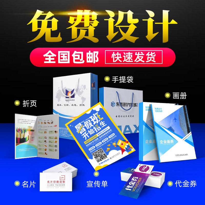 彩页印刷：在现代设计中的魅力再现